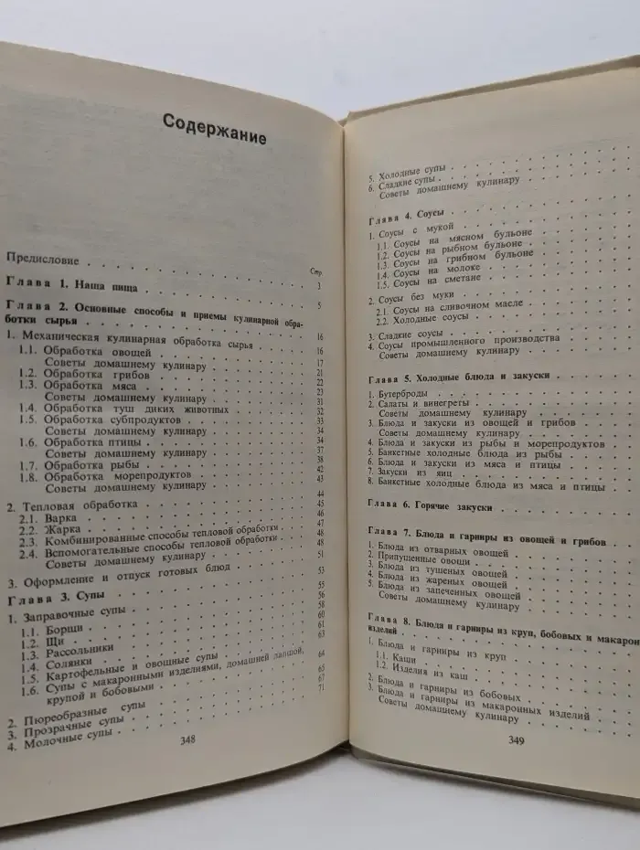Любителям кулинарного искусства