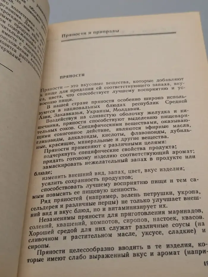 Вегетарианские блюда