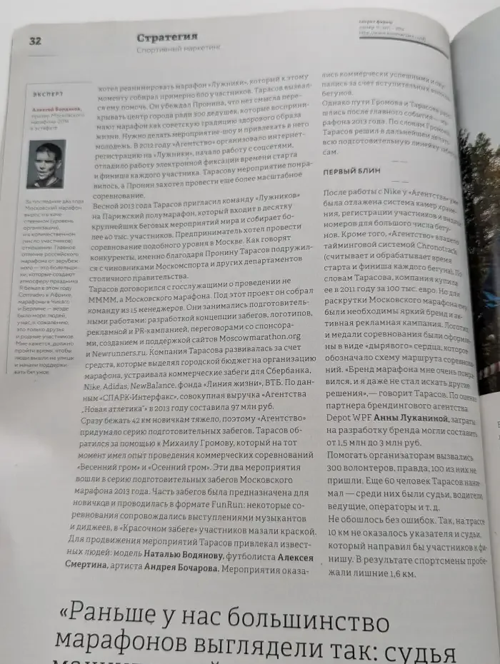 Секрет фирмы. Выпуск № 11/2014