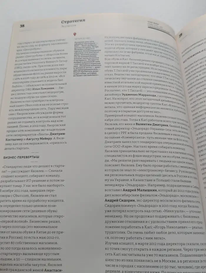 Коммерсантъ. Секрет фирмы. Выпуск № 9/2013