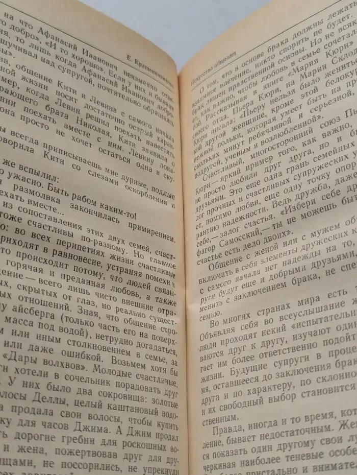 Ты и я
