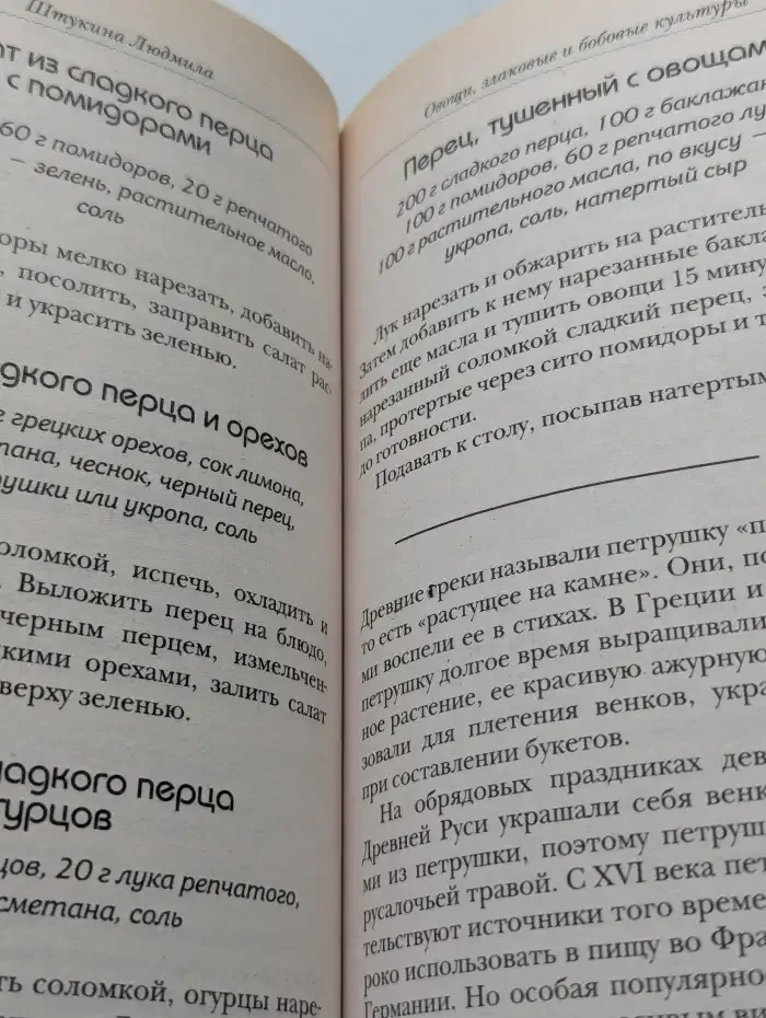 Сахароснижающие растения и вкусные блюда для всех