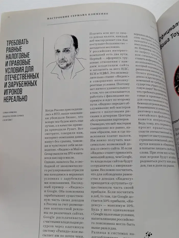 Журнал Секрет фирмы. Выпуск №11, ноябрь 2012