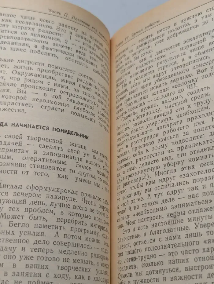 Ключ к самосозиданию