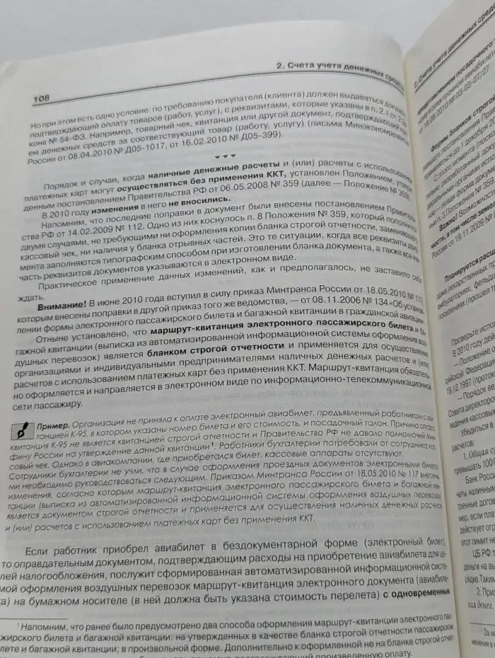 Годовой отчет 2010