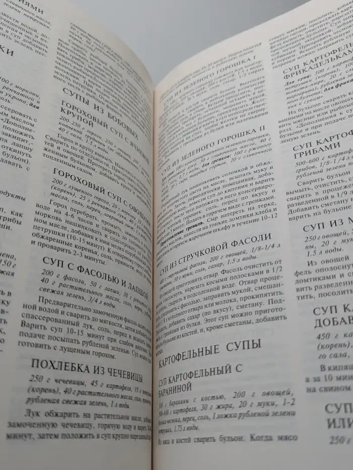 Энциклопедия русской и европейской кухни