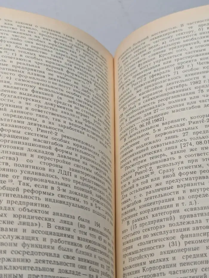 Общественное предпринимательство в Японии