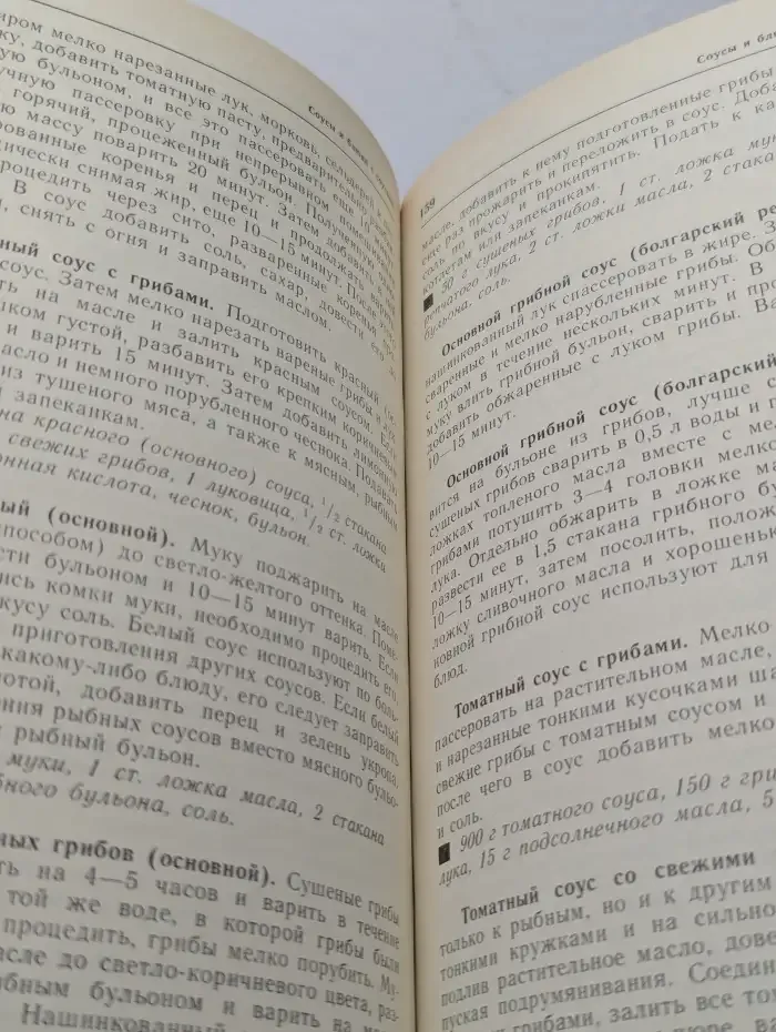 Грибная кухня