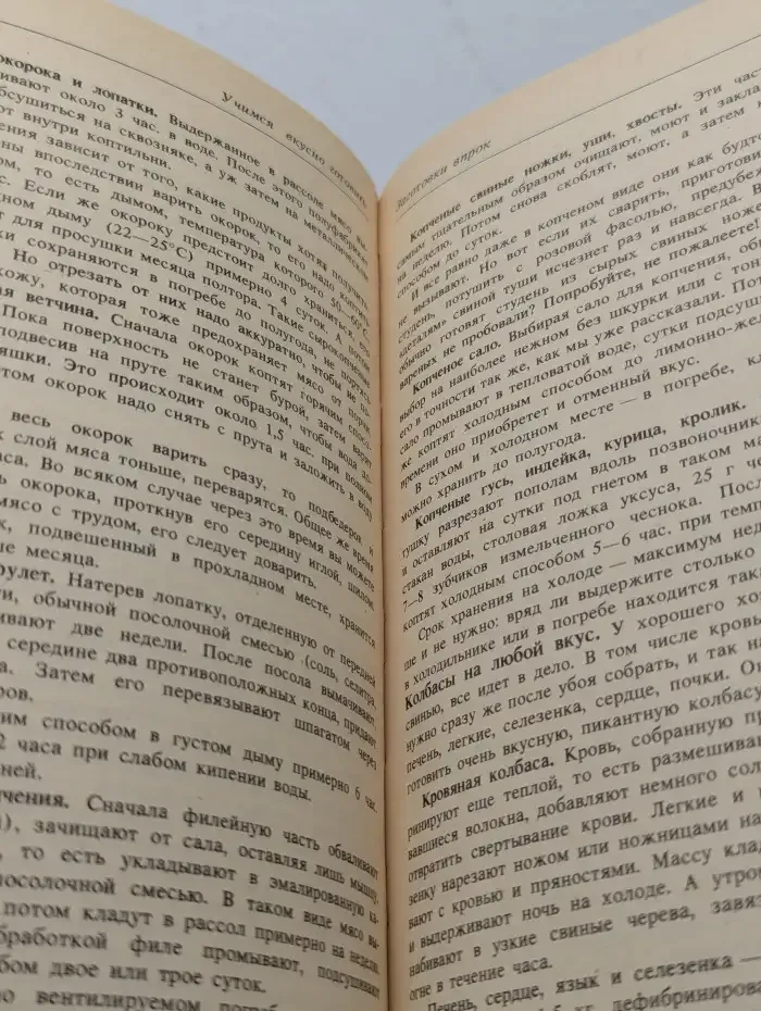 Для дома, для семьи