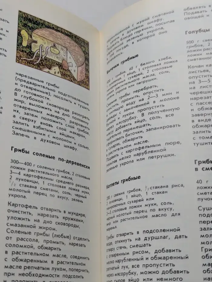 Молодой семье о кулинарии