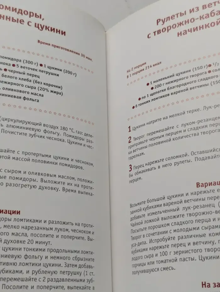 Кабачковая диета. Минимум калорий - максимум результата