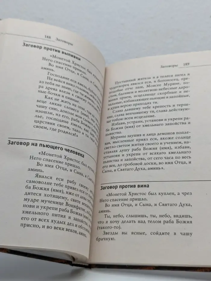 Заговоры на цепочки, кольца, браслеты, монеты. Самый сильный способ привлечения удачи