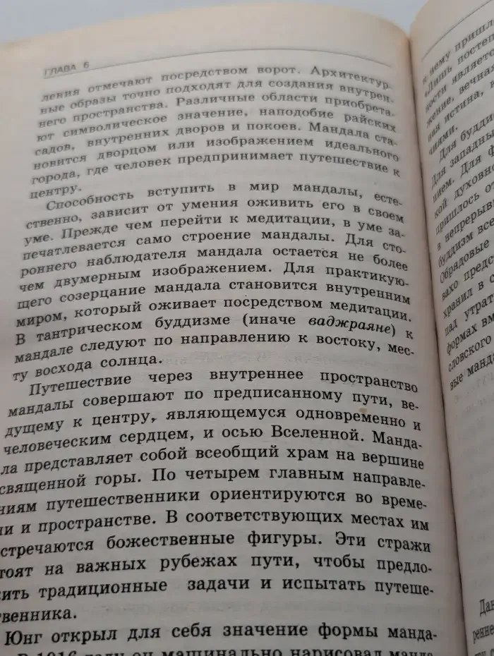 Медитация для начинающих