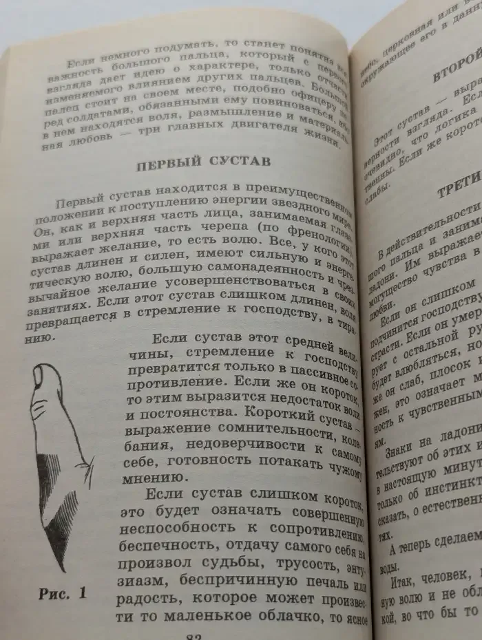 Тайны личности