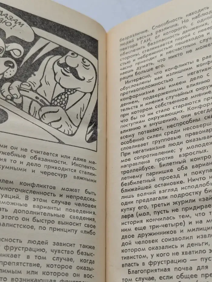 Торопись не спеша