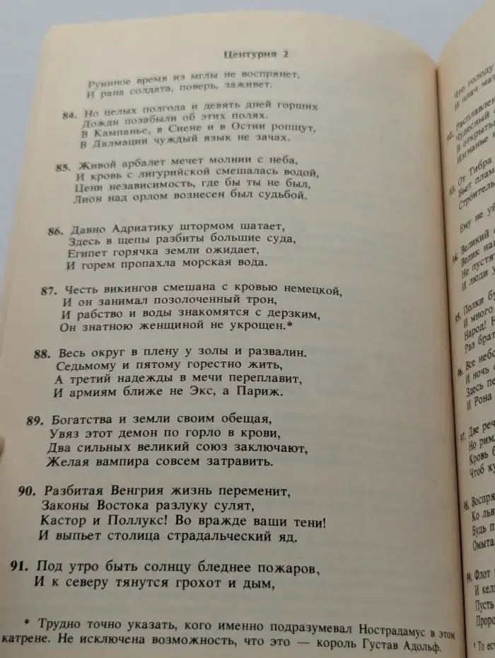 Центурии
