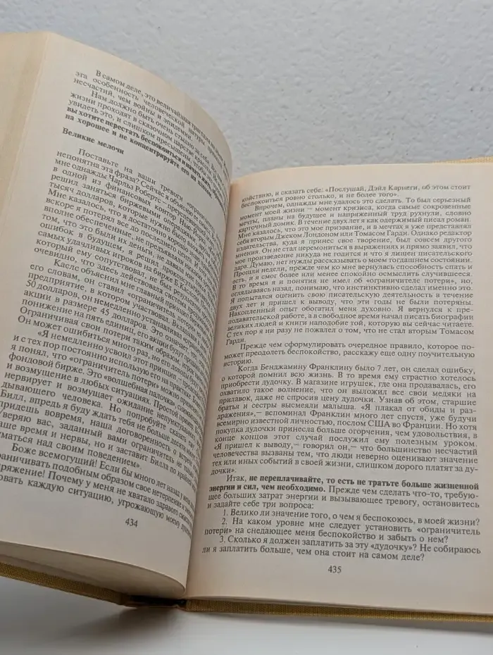 Курс практической психологии, или Как научиться работать и добиваться успеха