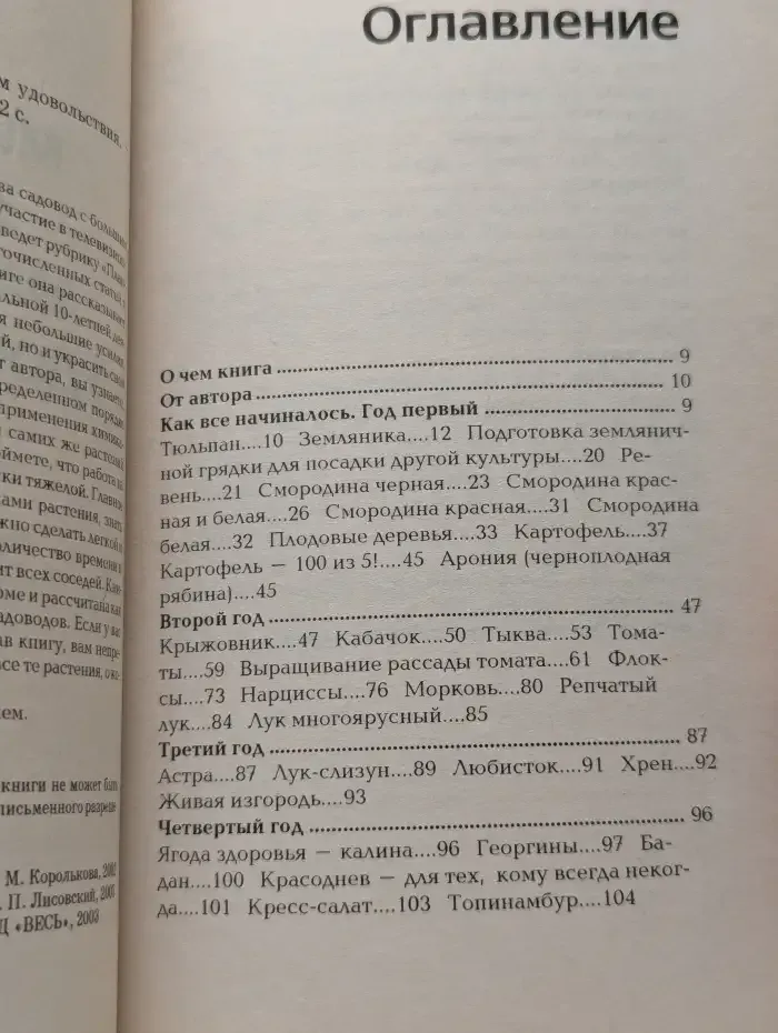 Минимум затрат, максимум удовольствия