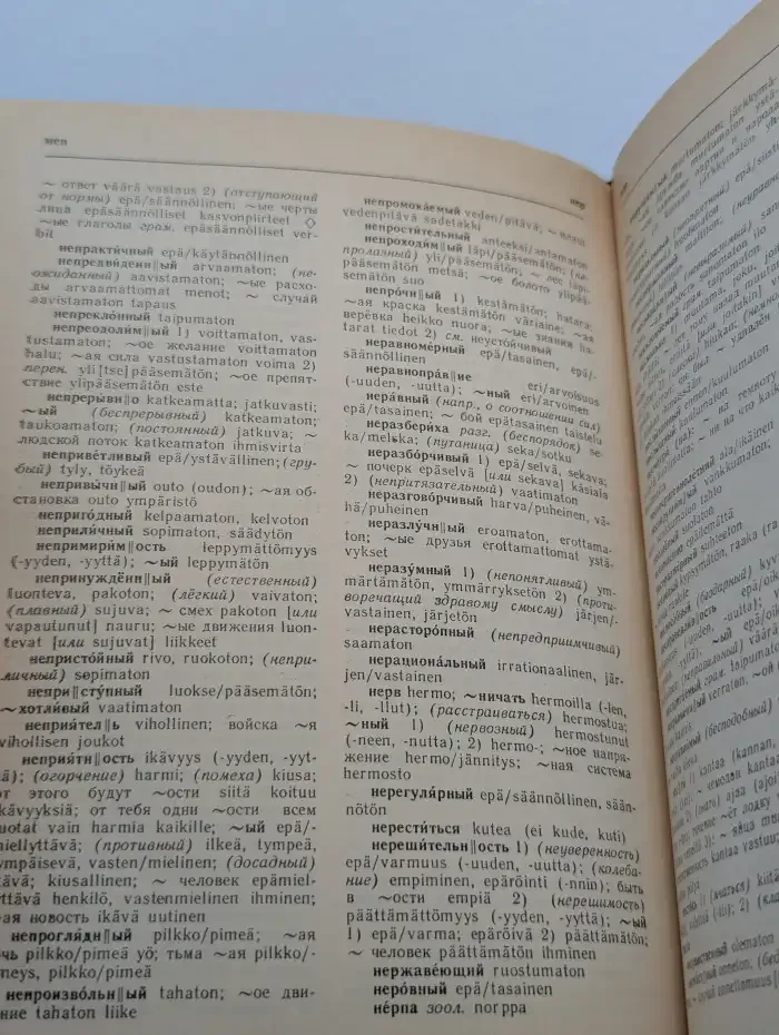 Русско-финский словарь