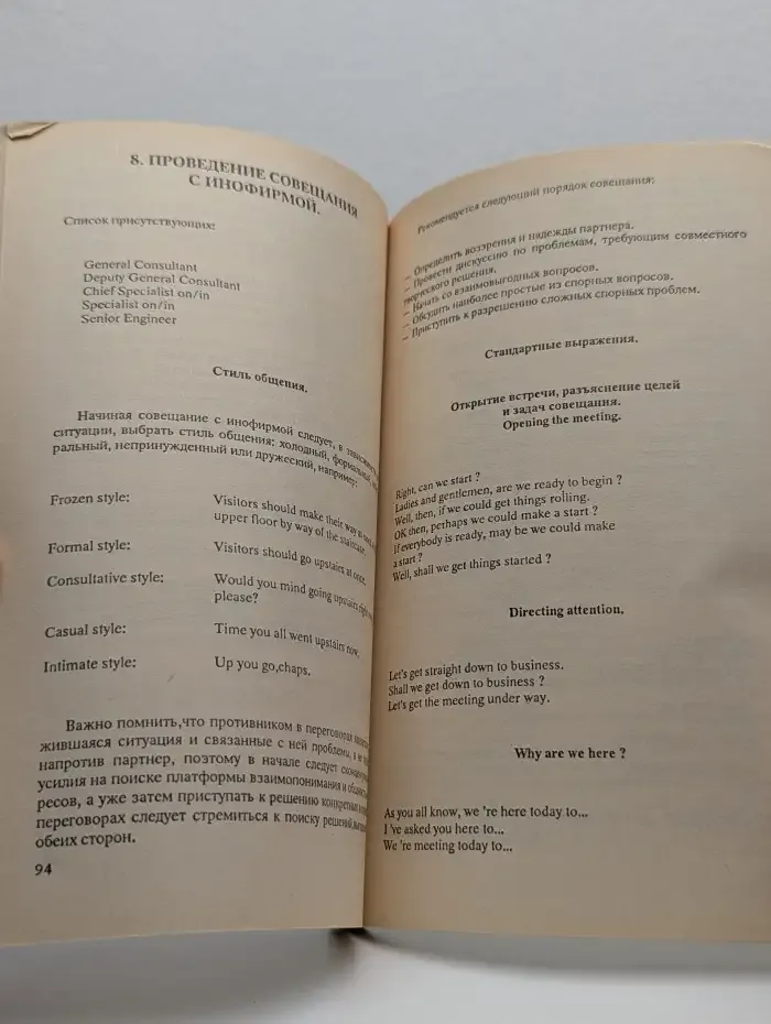 Практический словарь делового английского языка