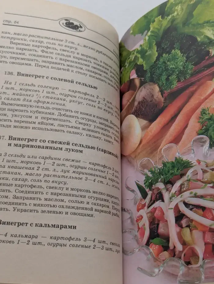 Салаты. Рецепты на каждый день