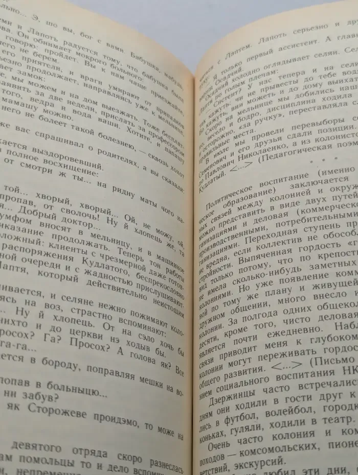 Воспитание гражданина