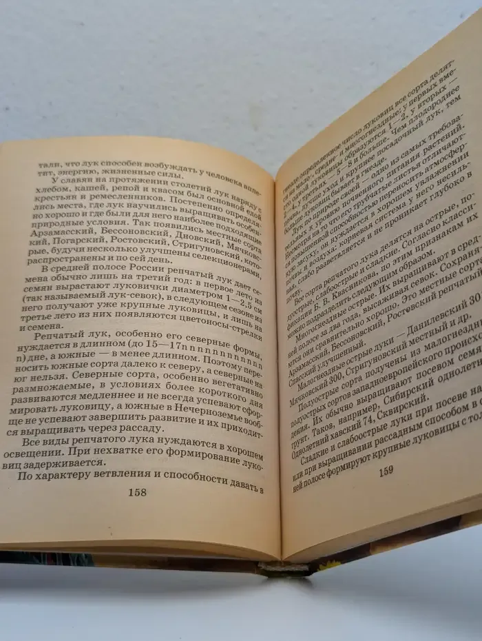Целебная кулинария