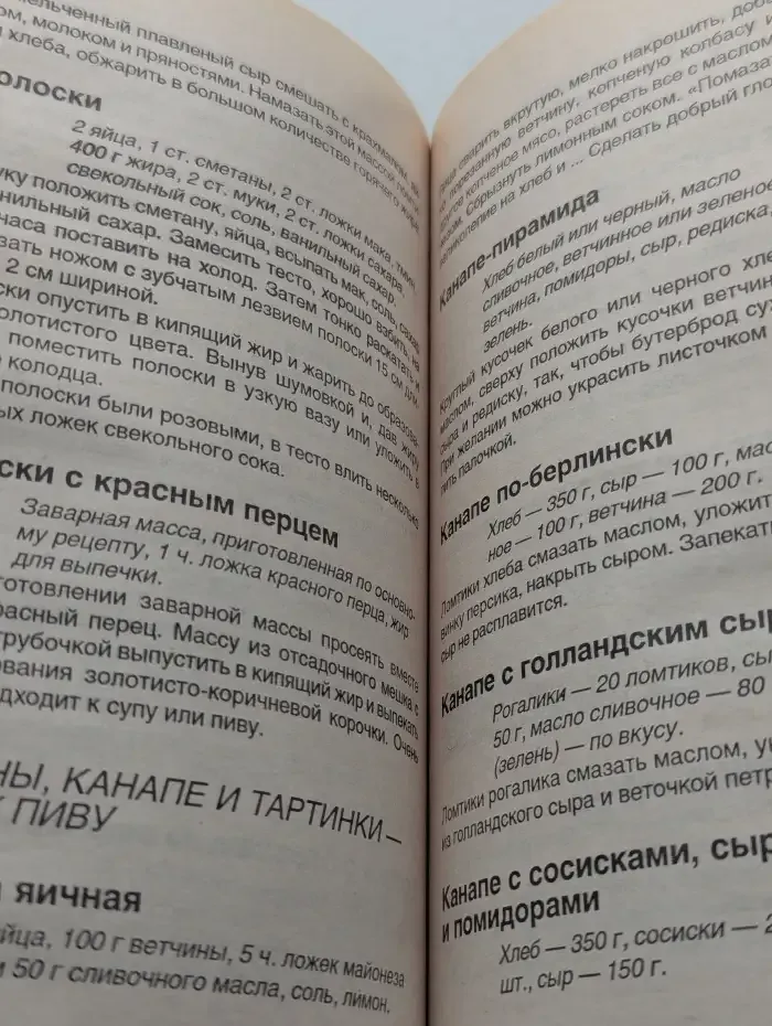 Особенности национального застолья. Закуска