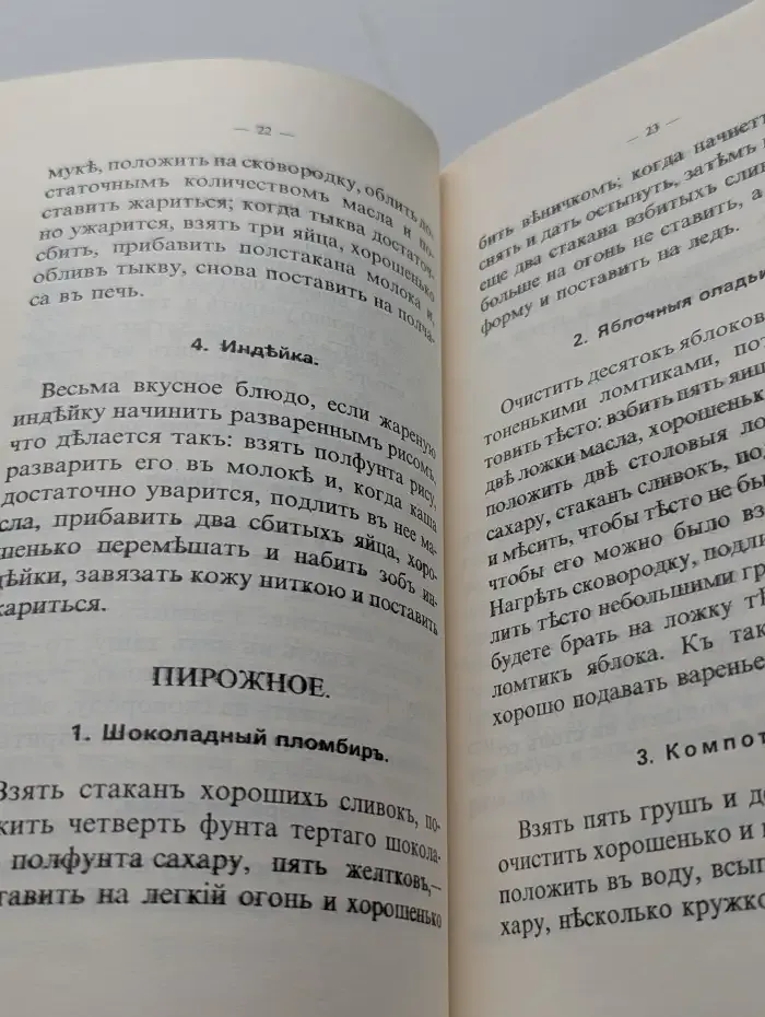 Сто двенадцать обедов