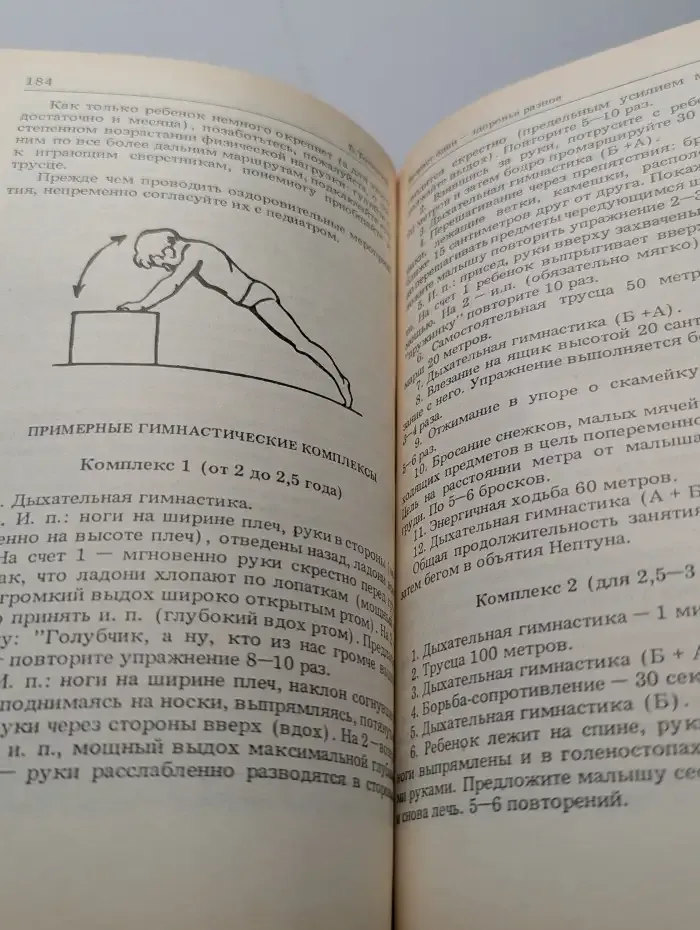 Наши дети