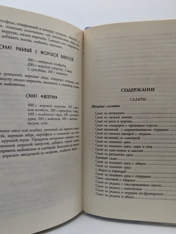 Праздничные салаты