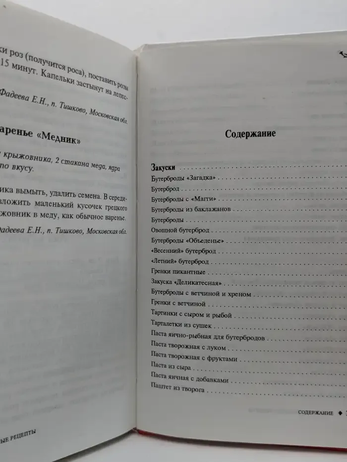 Лучшие кулинарные рецепты
