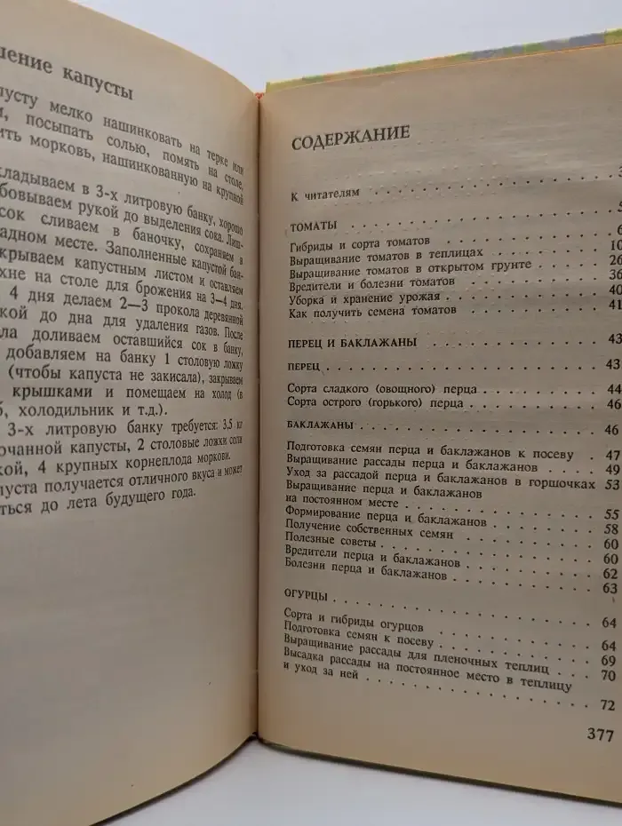 Огород - круглый год