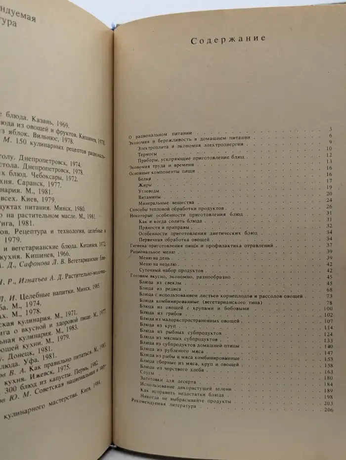 Домашнее питание. Вкусно, экономно, разнообразно
