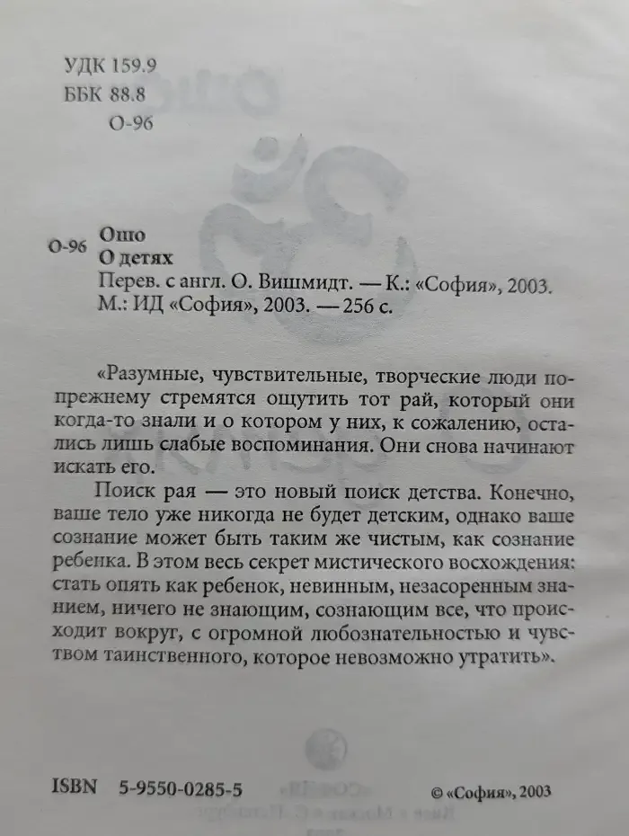 О детях