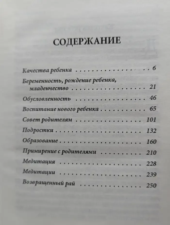 О детях