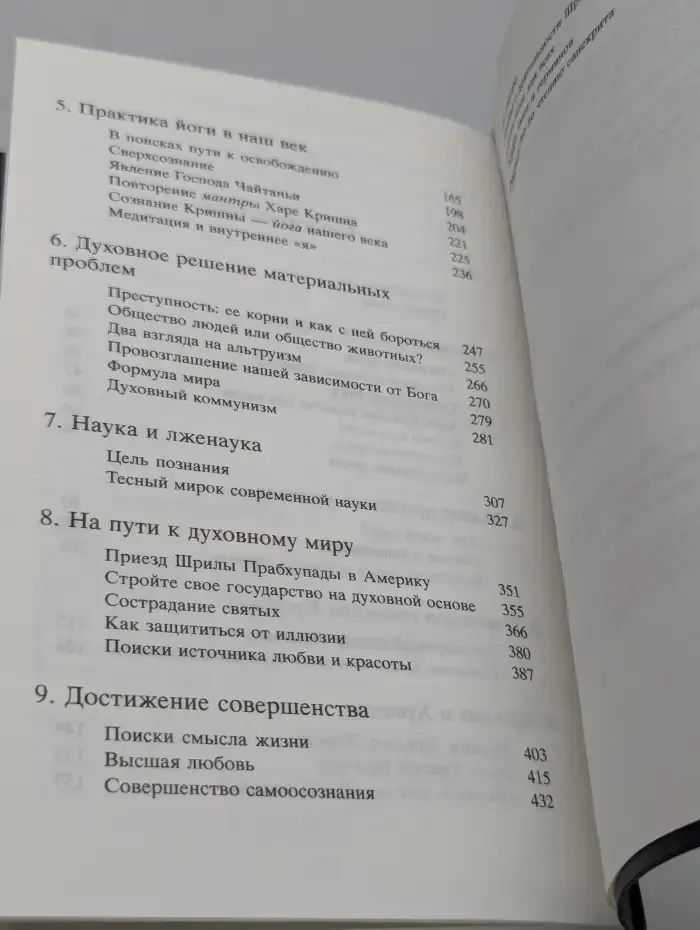 Наука самоосознания