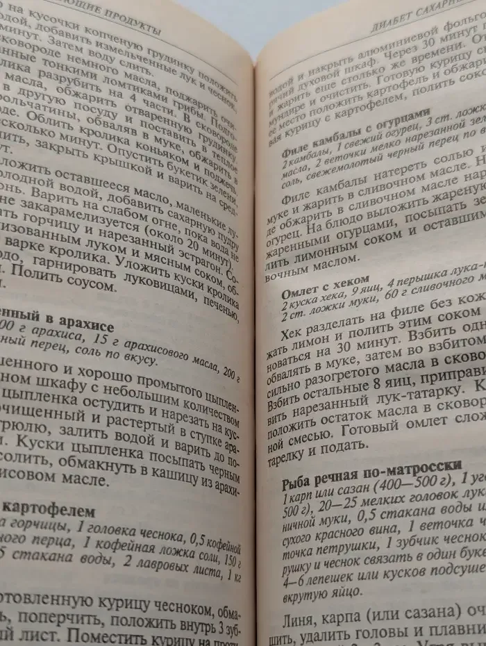 Исцеляющие продукты. Секреты здоровья открытые всем