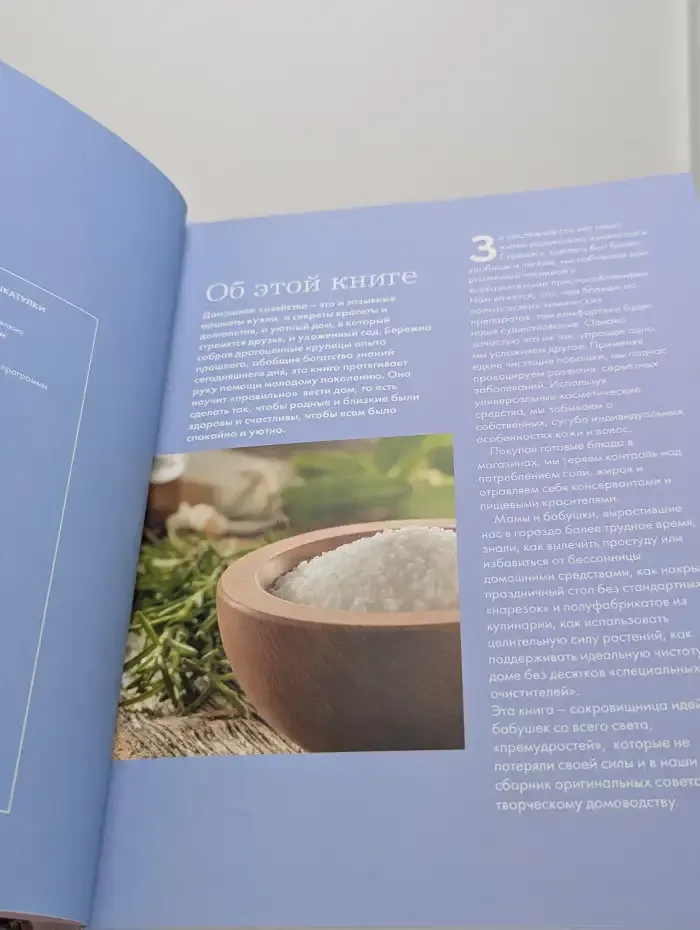 Полезные советы из бабушкиной шкатулки