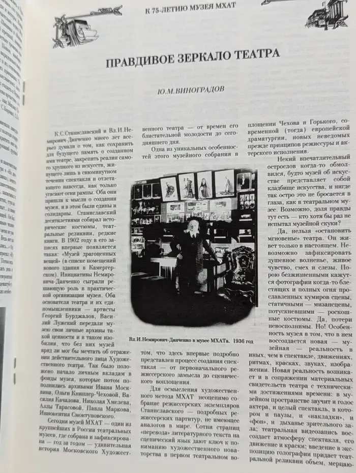 Московский журнал. История государства Российского. Выпуск 10/1998