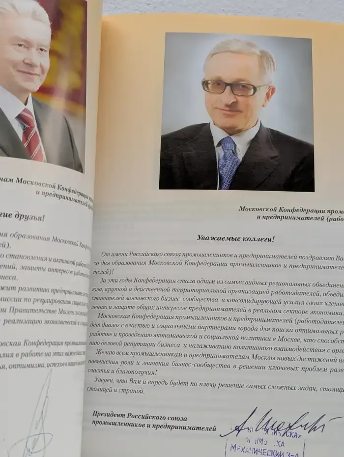 Журнал "Русский инженер". Номер 2 (33), 2012