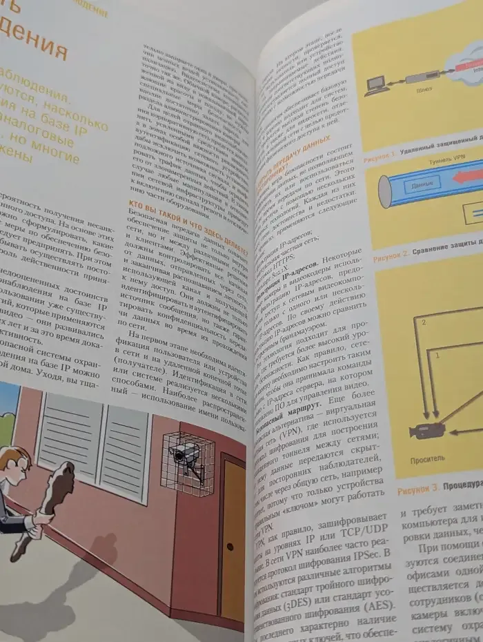 Журнал сетевых решений LAN №9, 2009