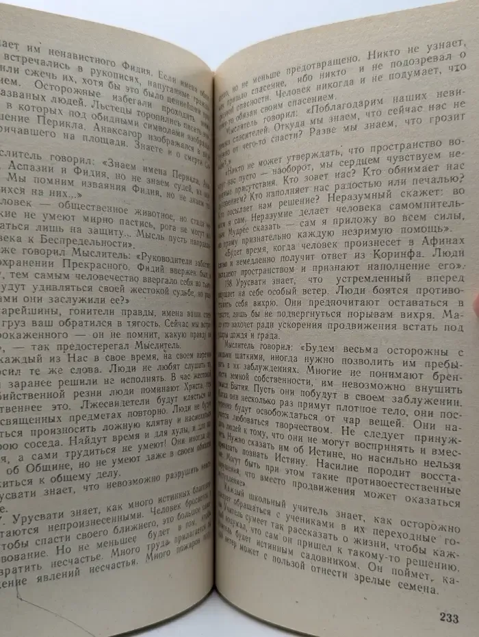 Мозаика Агни Йоги. В 2 книгах. Книга 2