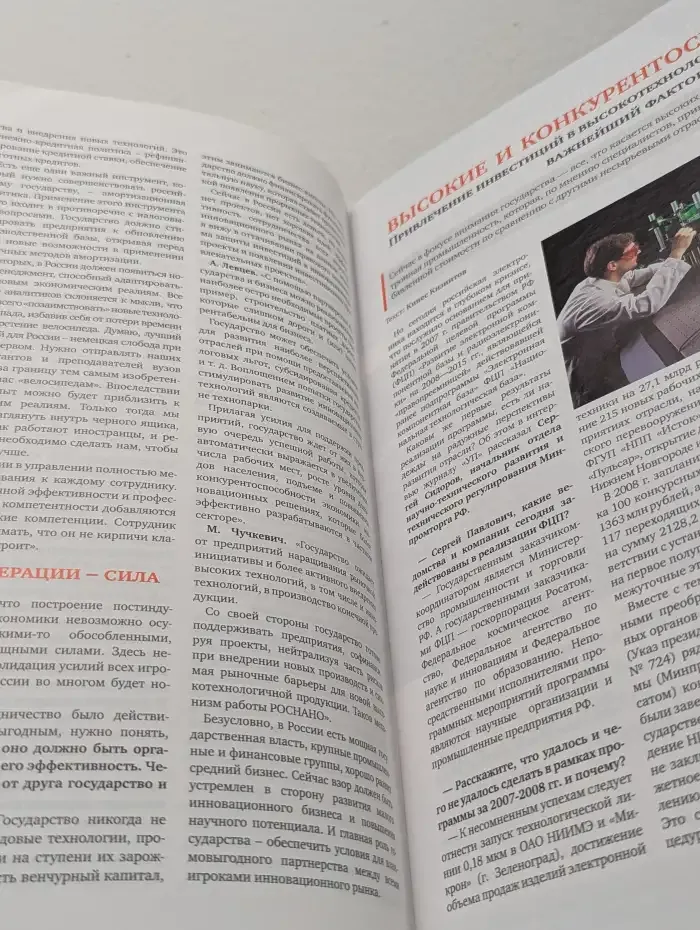 Управление производством. Выпуск № 1/2008