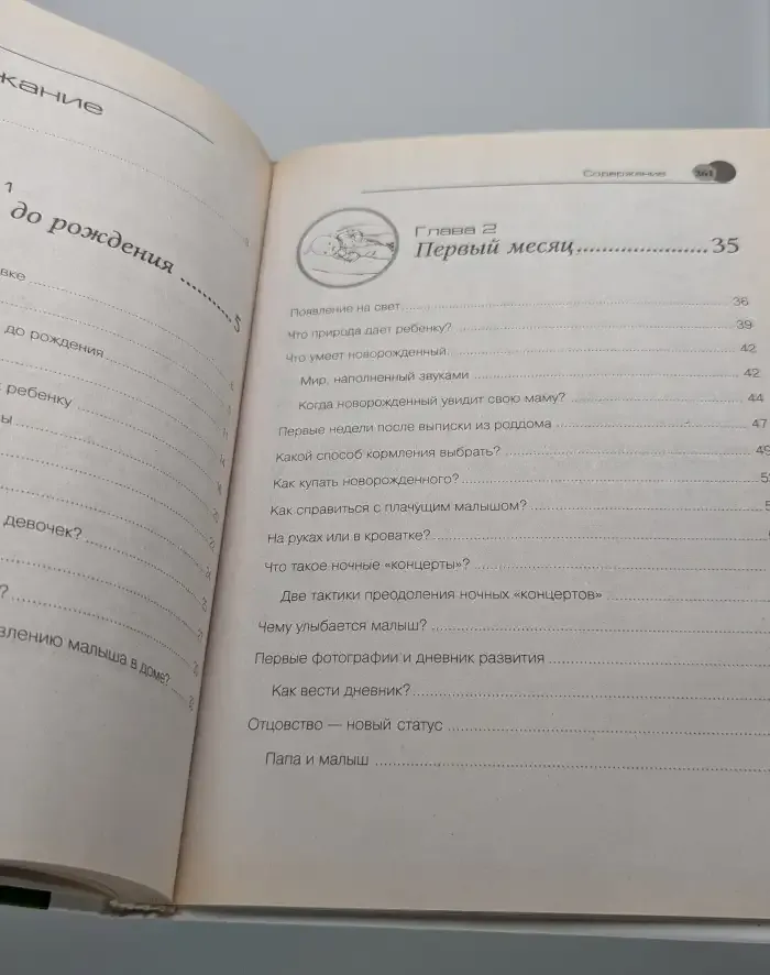 Шпаргалки для родителей. Советы психолога