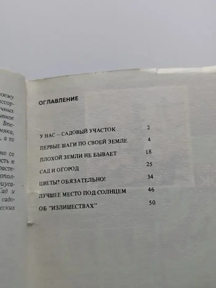 Тем, кто получил участок