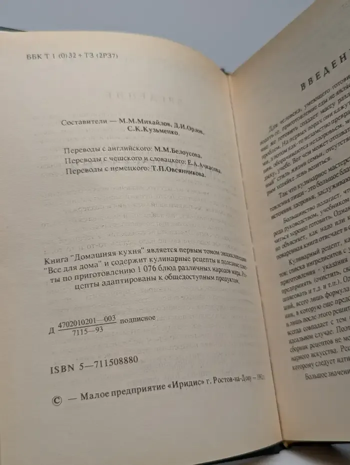 Все для дома. Домашняя энциклопедия