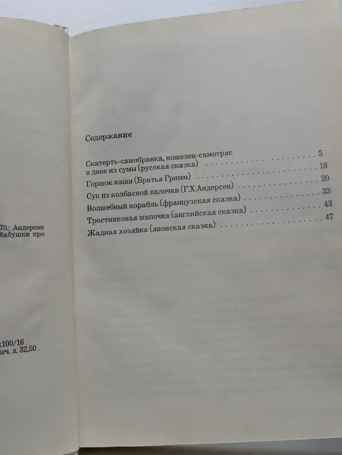 Этюды о питании. Скатерть-самобранка