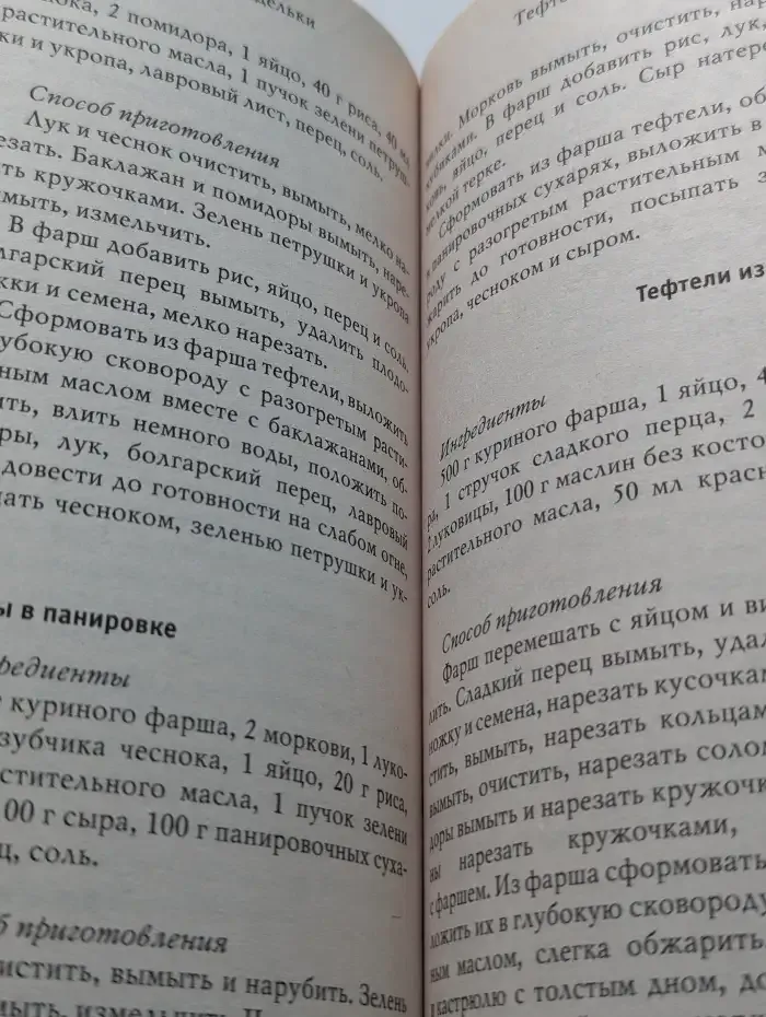 1000 лучших рецептов котлет, зраз, голубцов и другое рубленое мясо