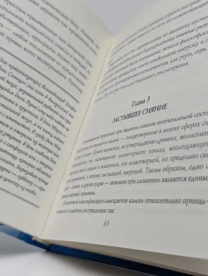 Практическая магия удачи. Талисманы и амулеты